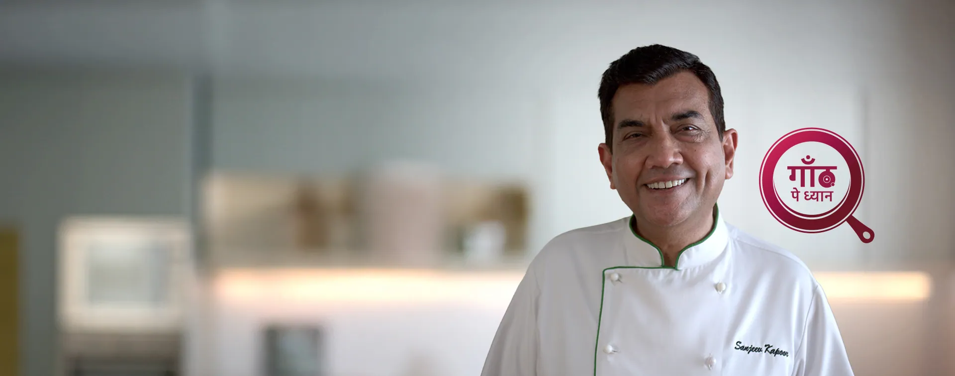 Baat hai bahut aasan, dein GaanthPeDhyan